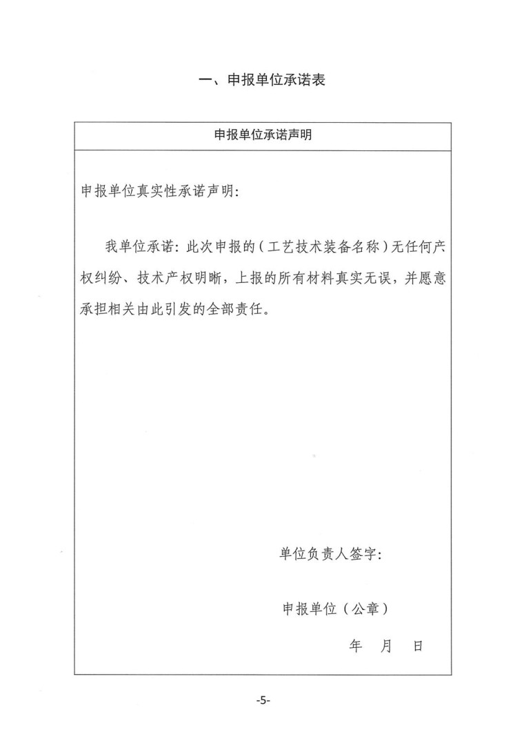 關于轉發《工業和信息化部辦公廳水利部辦公廳關于征集2023年國家工業節水工藝、技術和裝備的通知》并落實相關工作的通知0607-5