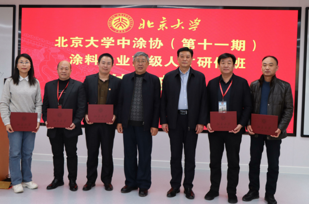 十一期北大培訓(帶照片)-此為準1863