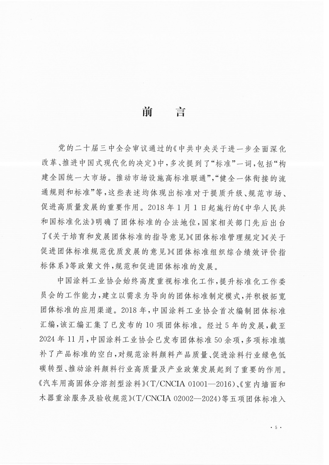 20250317140256_00003