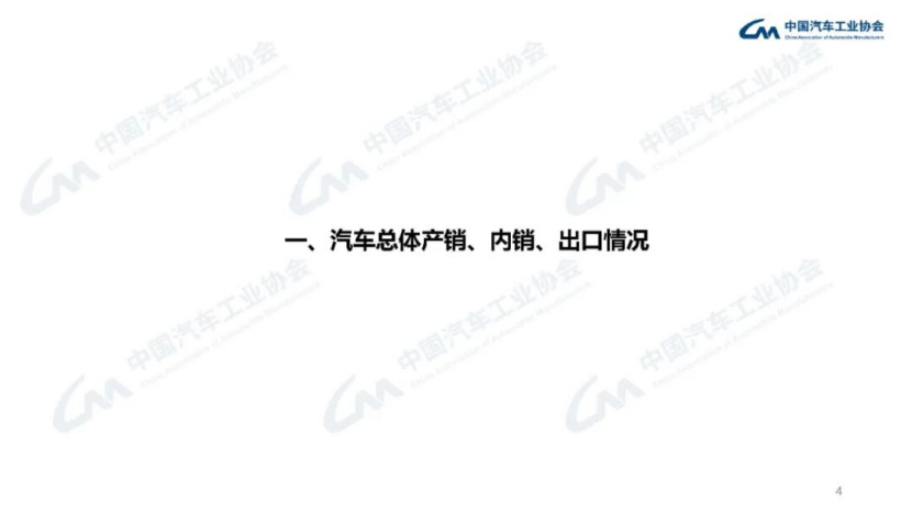 據中國汽車工業協會分析136