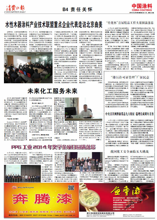 我國(guó)化工安全面臨五大挑戰(zhàn)