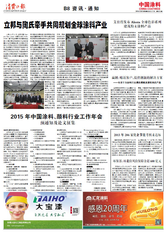 環(huán)保部：環(huán)責(zé)險(xiǎn)風(fēng)險(xiǎn)保障金超600億元