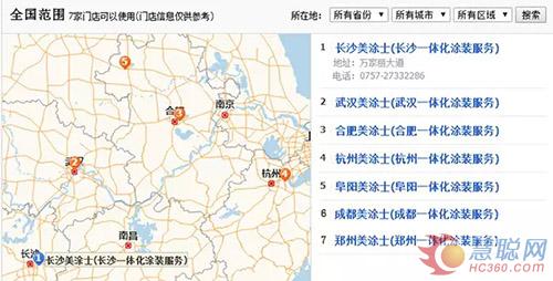 美涂士“墻面涂裝一體化”服務(wù) 可以在線下單啦！