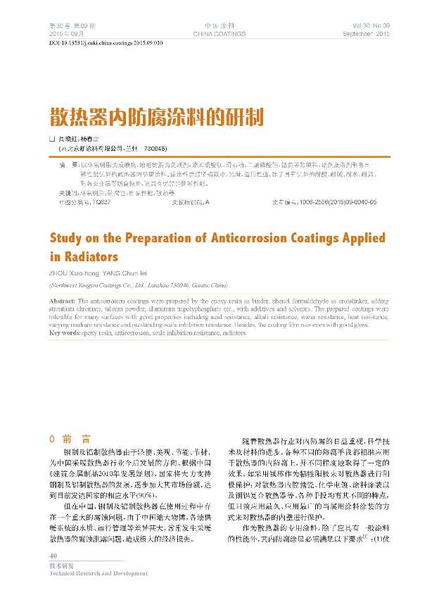 頁面提取自-09內(nèi)文-10.jpg 頁面提取自-09內(nèi)文-10.jpg