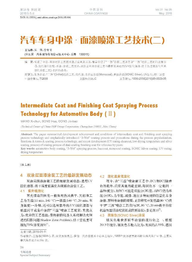 頁面提取自-05內(nèi)文-6.jpg 頁面提取自-05內(nèi)文-6.jpg