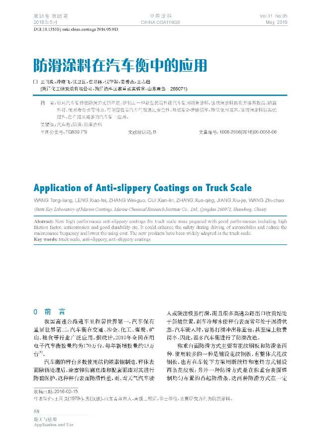 頁面提取自-05內(nèi)文-13.jpg 頁面提取自-05內(nèi)文-13.jpg
