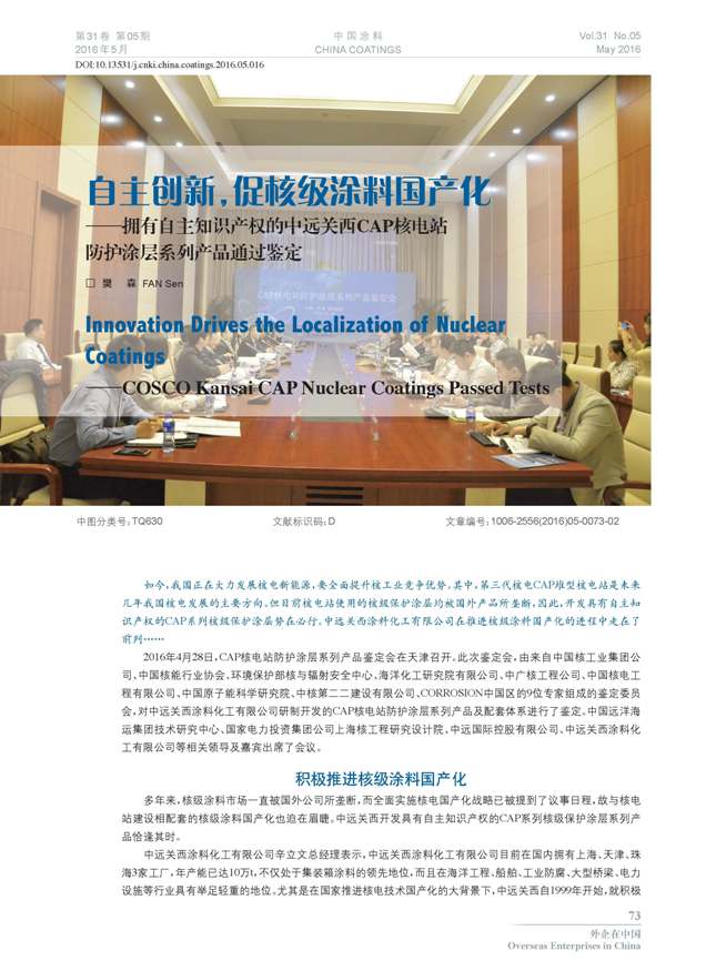 頁面提取自-05內文-16.jpg 頁面提取自-05內文-16.jpg