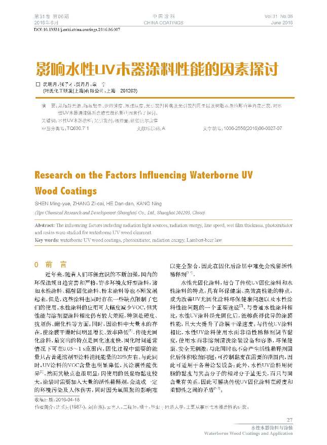 頁面提取自-6月刊-7.jpg 頁面提取自-6月刊-7.jpg