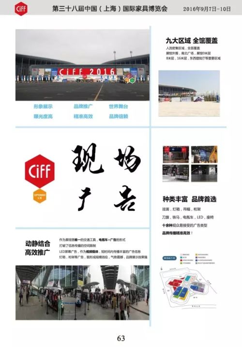 2016下半年家居行業有哪些值得關注的大事?