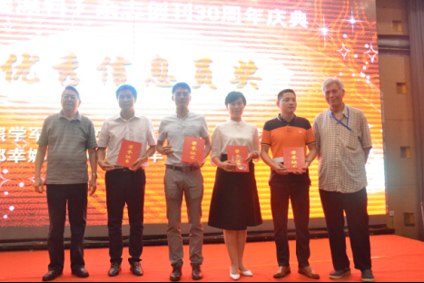 優秀信息員.jpg 優秀信息員.jpg