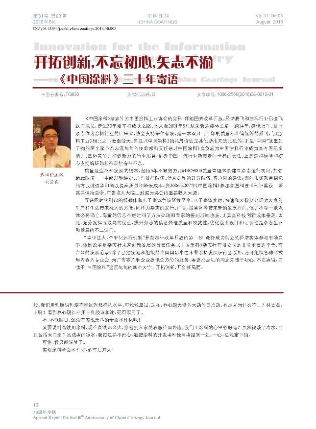 頁(yè)面提取自-201608內(nèi)文-5.jpg 頁(yè)面提取自-201608內(nèi)文-5.jpg