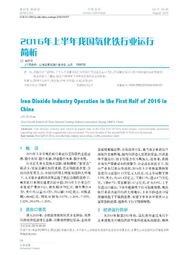 頁面提取自-201608內(nèi)文-7.jpg 頁面提取自-201608內(nèi)文-7.jpg