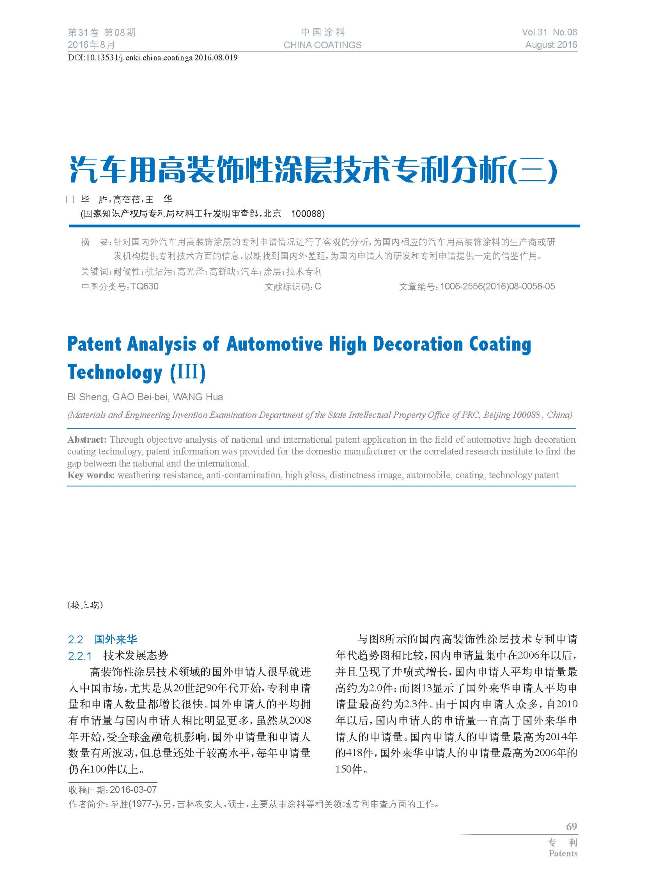 頁面提取自-201608內(nèi)文-19.jpg 頁面提取自-201608內(nèi)文-19.jpg