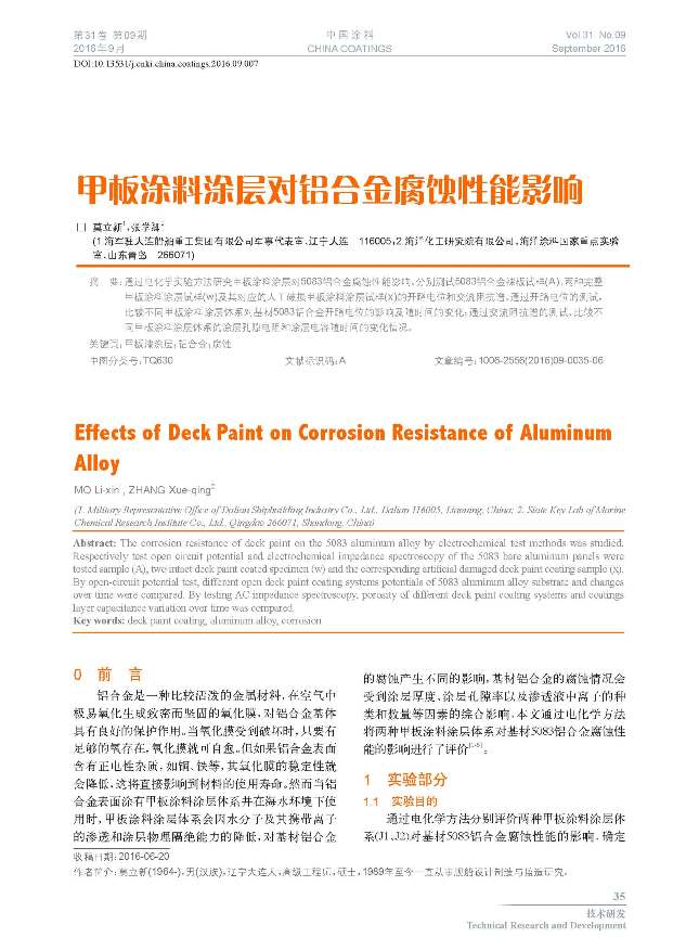 頁面提取自-201609內(nèi)文-7.jpg 頁面提取自-201609內(nèi)文-7.jpg