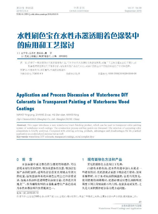 頁面提取自-201609內(nèi)文-10.jpg 頁面提取自-201609內(nèi)文-10.jpg