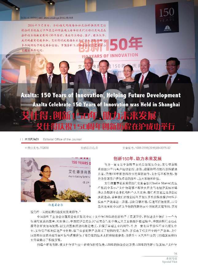 頁面提取自-201609內(nèi)文-15.jpg 頁面提取自-201609內(nèi)文-15.jpg