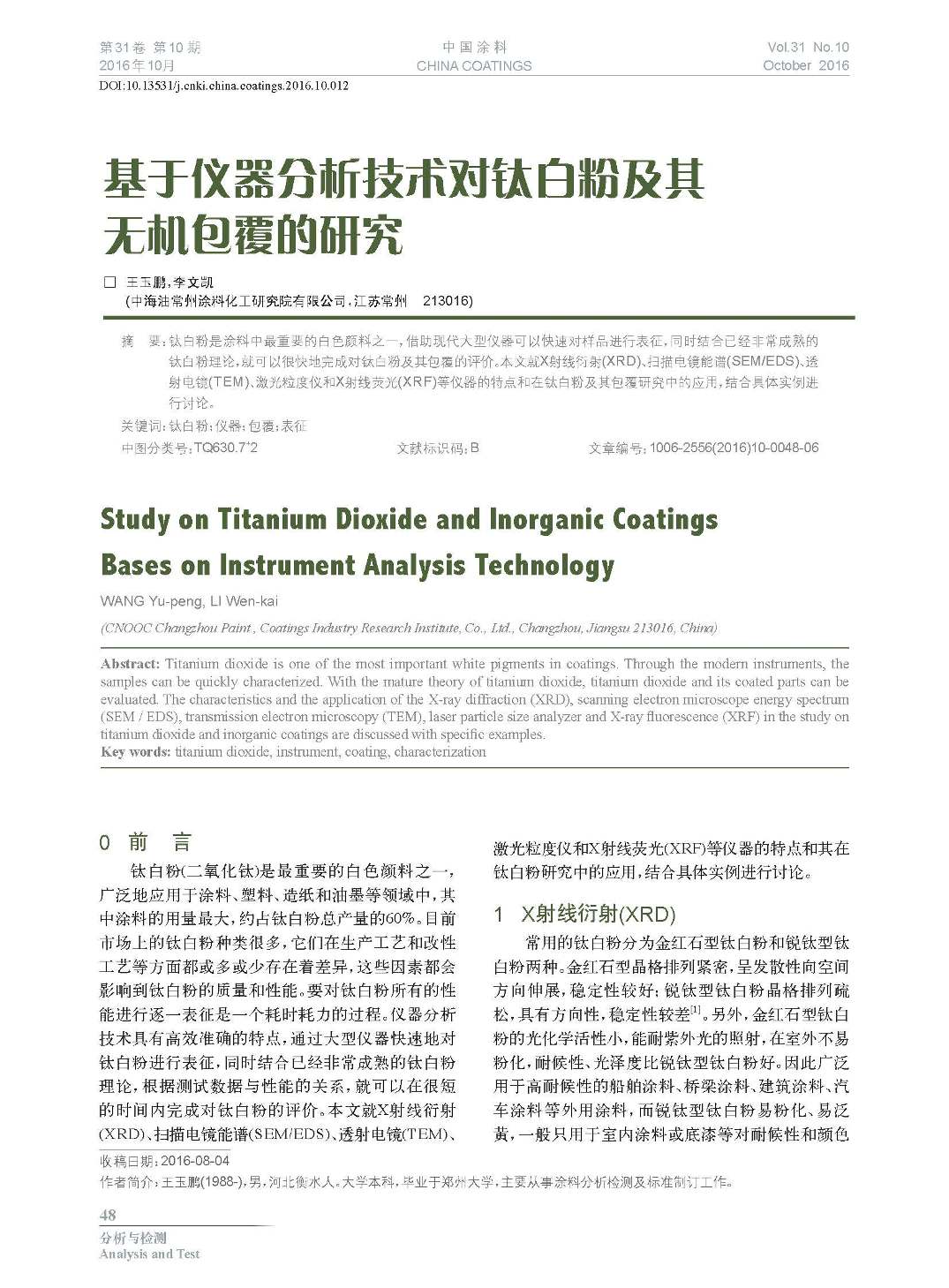 頁(yè)面提取自-201610內(nèi)文-12.jpg 頁(yè)面提取自-201610內(nèi)文-12.jpg