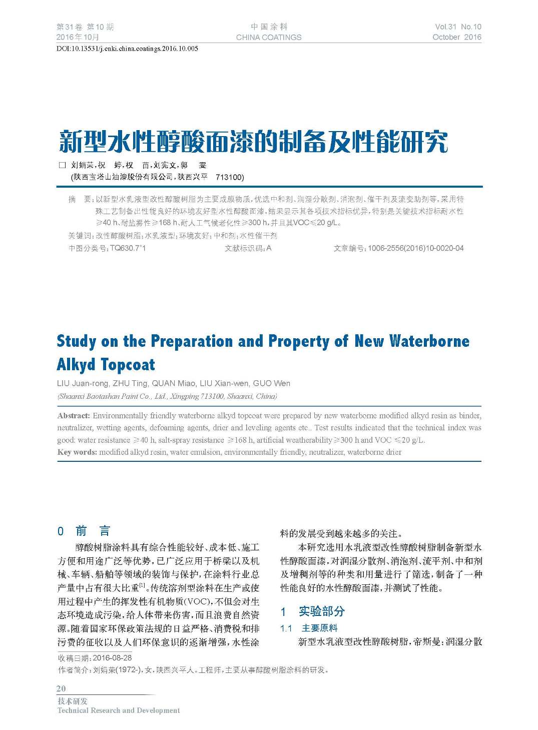 頁(yè)面提取自-201610內(nèi)文-5.jpg 頁(yè)面提取自-201610內(nèi)文-5.jpg