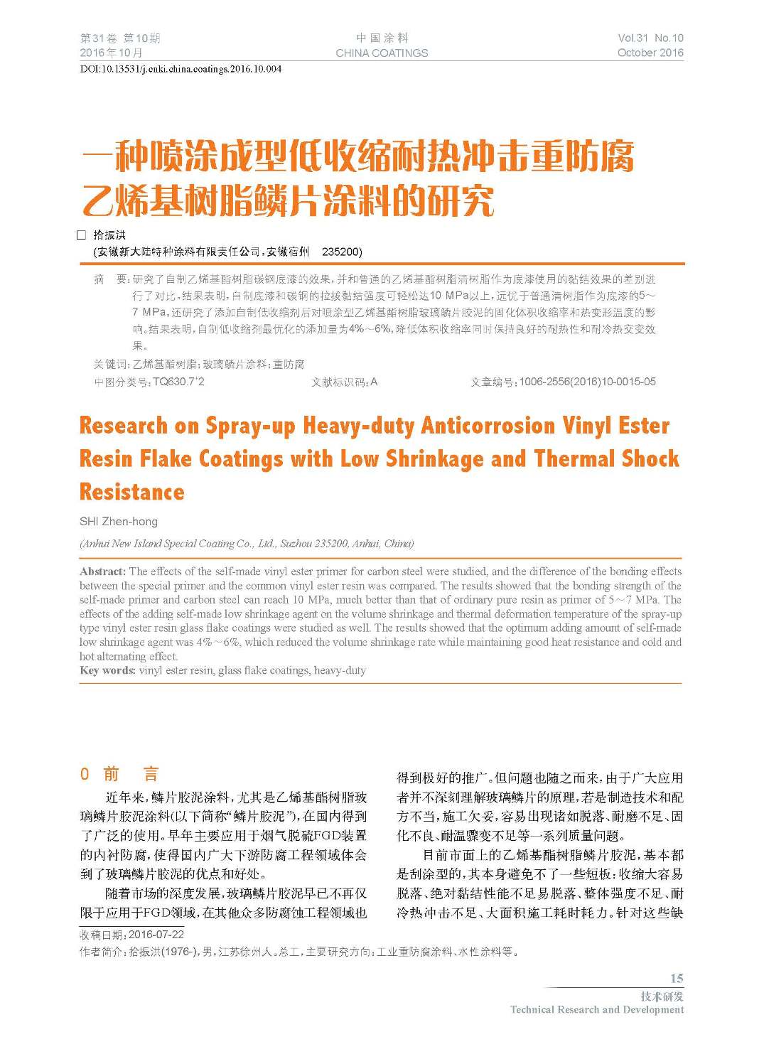 頁面提取自-201610內文-4.jpg 頁面提取自-201610內文-4.jpg