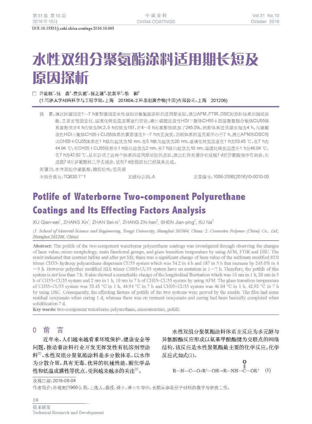 頁面提取自-201610內文-3.jpg 頁面提取自-201610內文-3.jpg