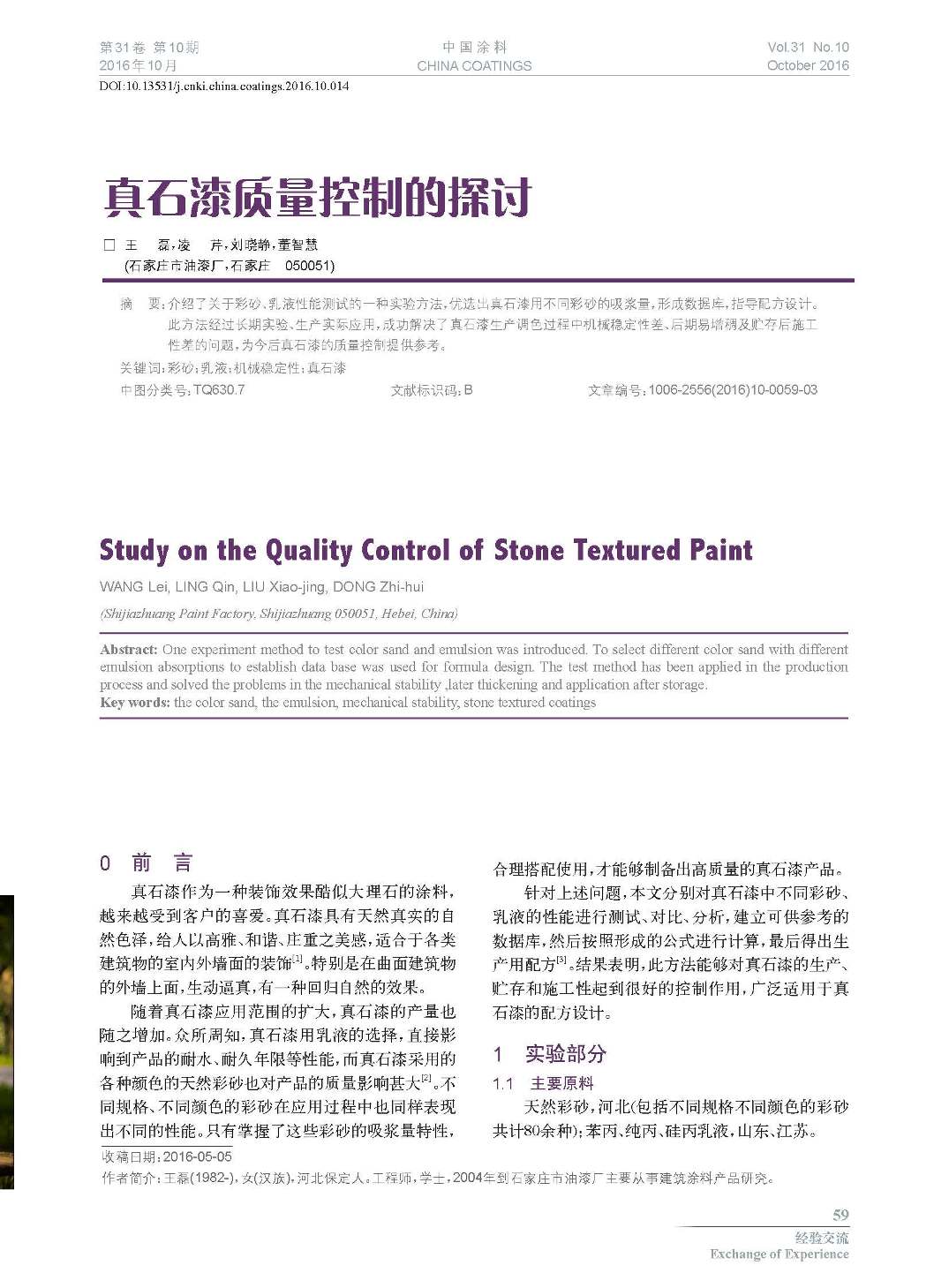 頁(yè)面提取自-201610內(nèi)文-14.jpg 頁(yè)面提取自-201610內(nèi)文-14.jpg