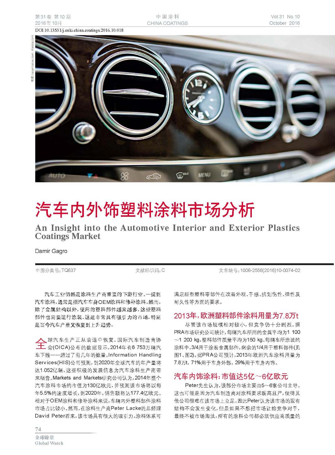 頁面提取自-201610內(nèi)文-18.jpg 頁面提取自-201610內(nèi)文-18.jpg