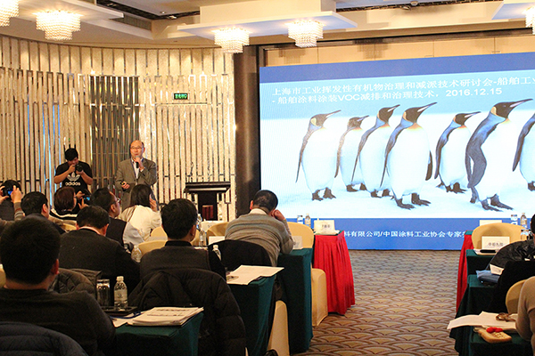 中遠佐敦參加船舶工業企業VOCs減排技術研討會