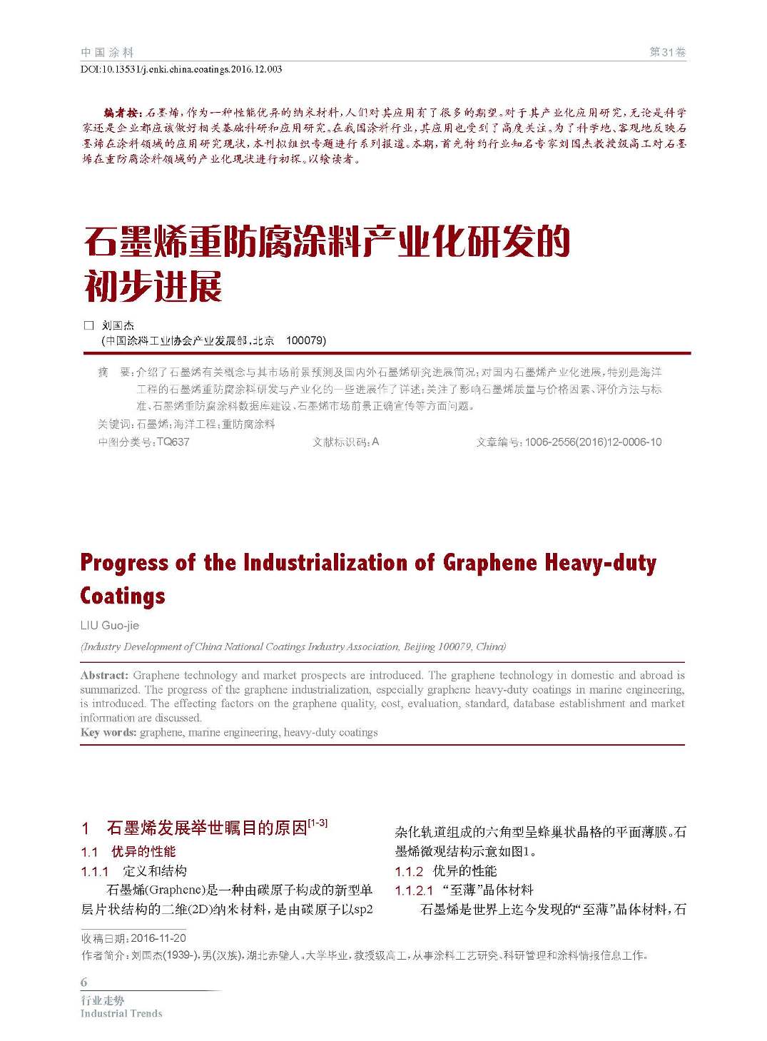 頁面提取自-201612內(nèi)文-3.jpg 頁面提取自-201612內(nèi)文-3.jpg