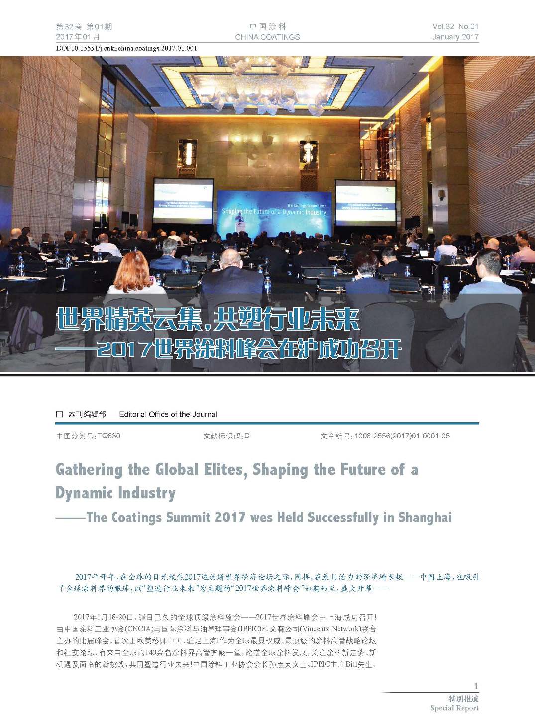 頁面提取自-201701內(nèi)文-01.jpg 頁面提取自-201701內(nèi)文-01.jpg