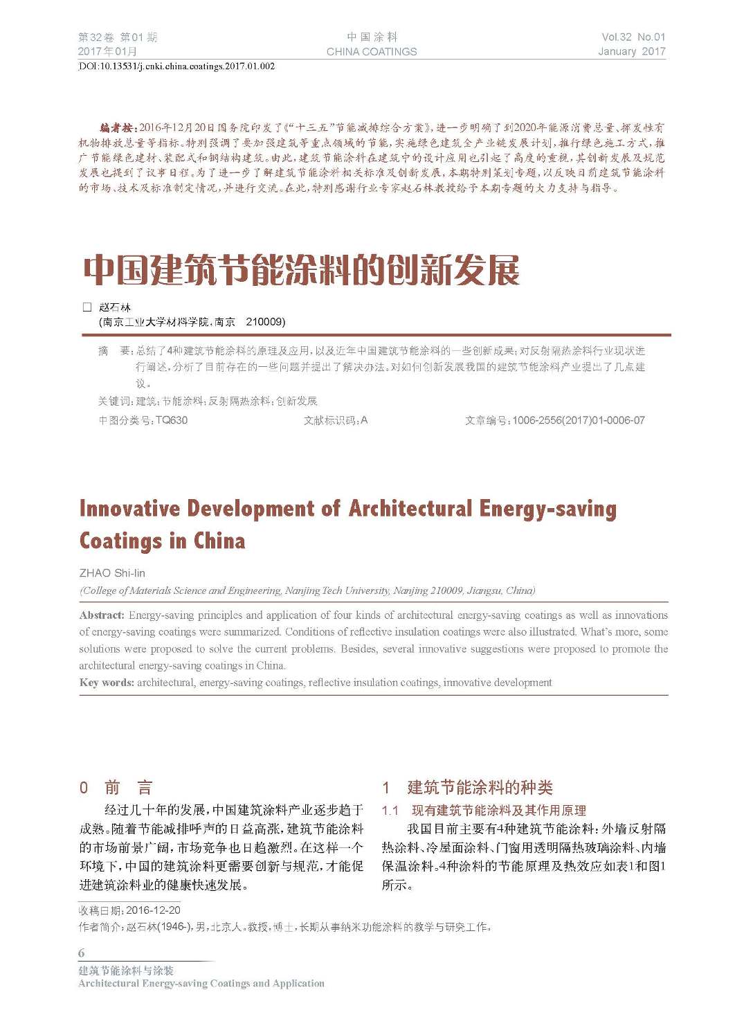 頁面提取自-201701內(nèi)文-2.jpg 頁面提取自-201701內(nèi)文-2.jpg