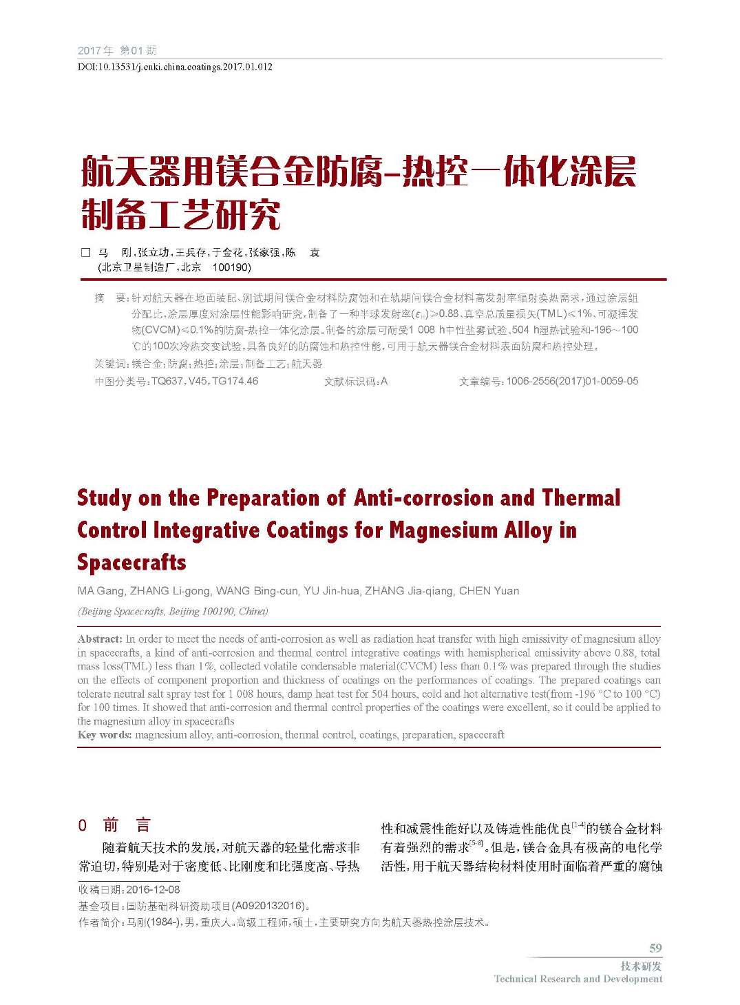 頁面提取自-201701內文-12.jpg 頁面提取自-201701內文-12.jpg