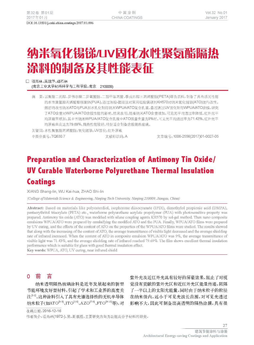頁面提取自-201701內文-6.jpg 頁面提取自-201701內文-6.jpg