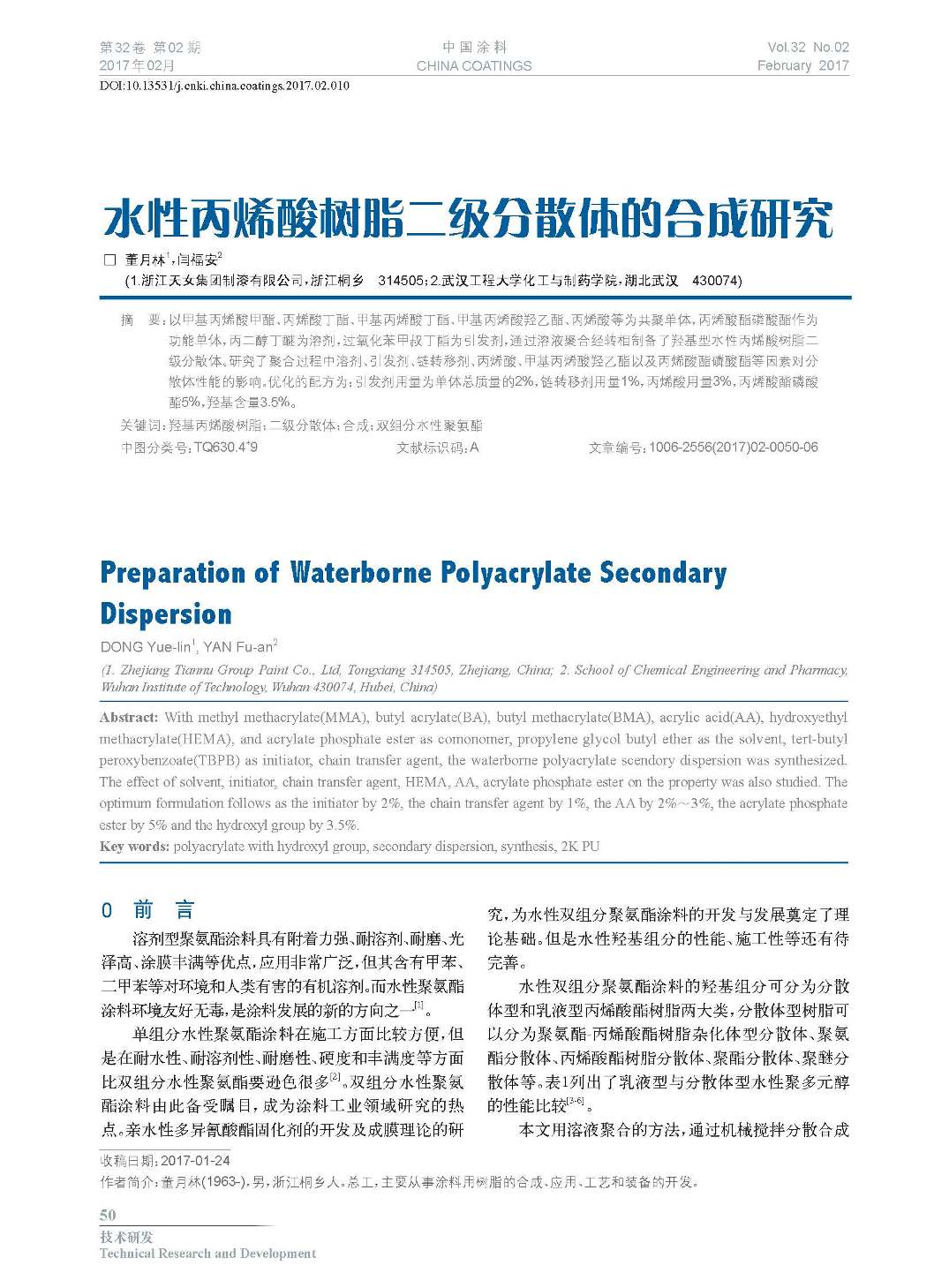頁面提取自-201702內文-10.jpg 頁面提取自-201702內文-10.jpg