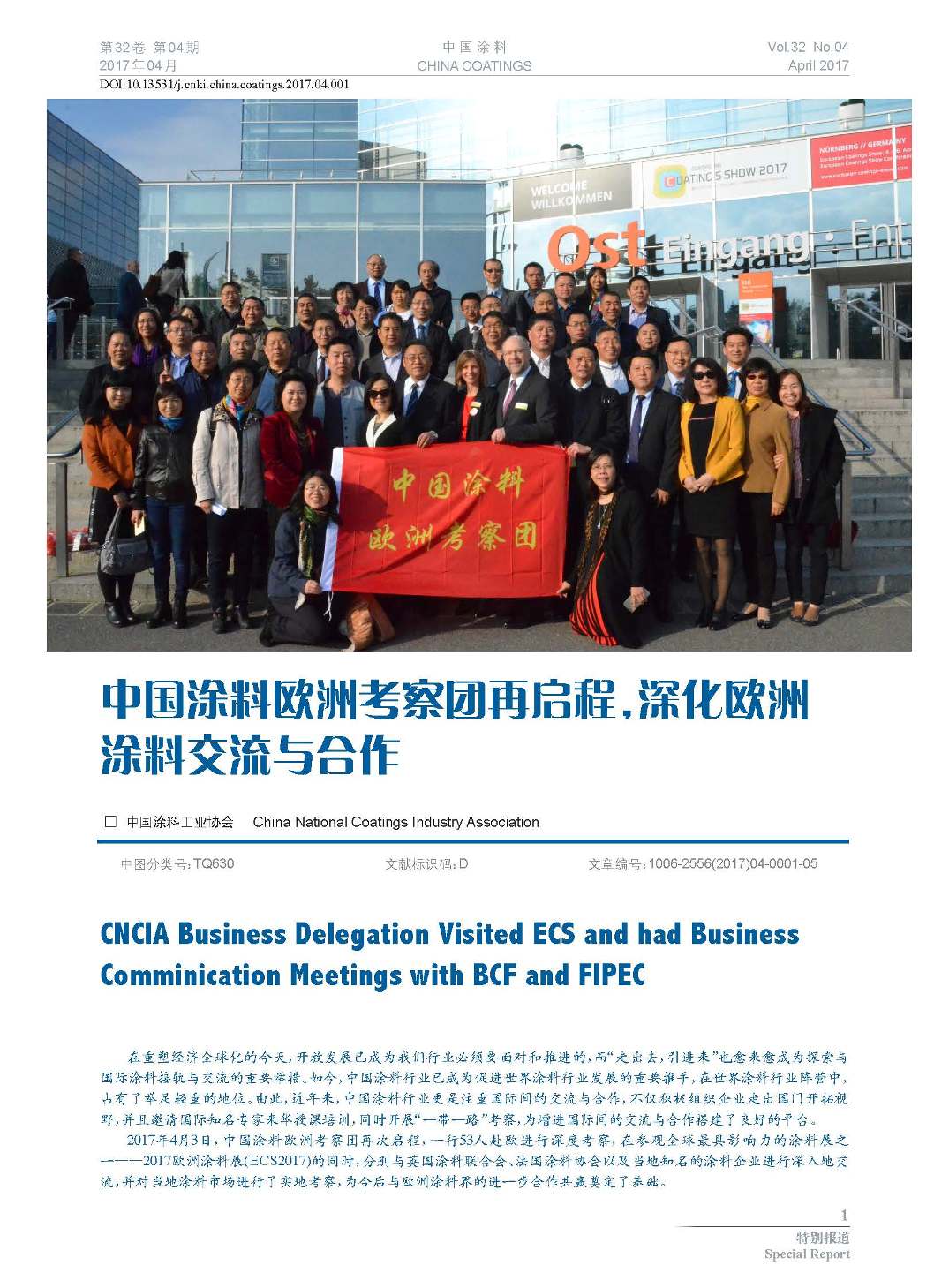 頁面提取自-201704內文-1.jpg 頁面提取自-201704內文-1.jpg