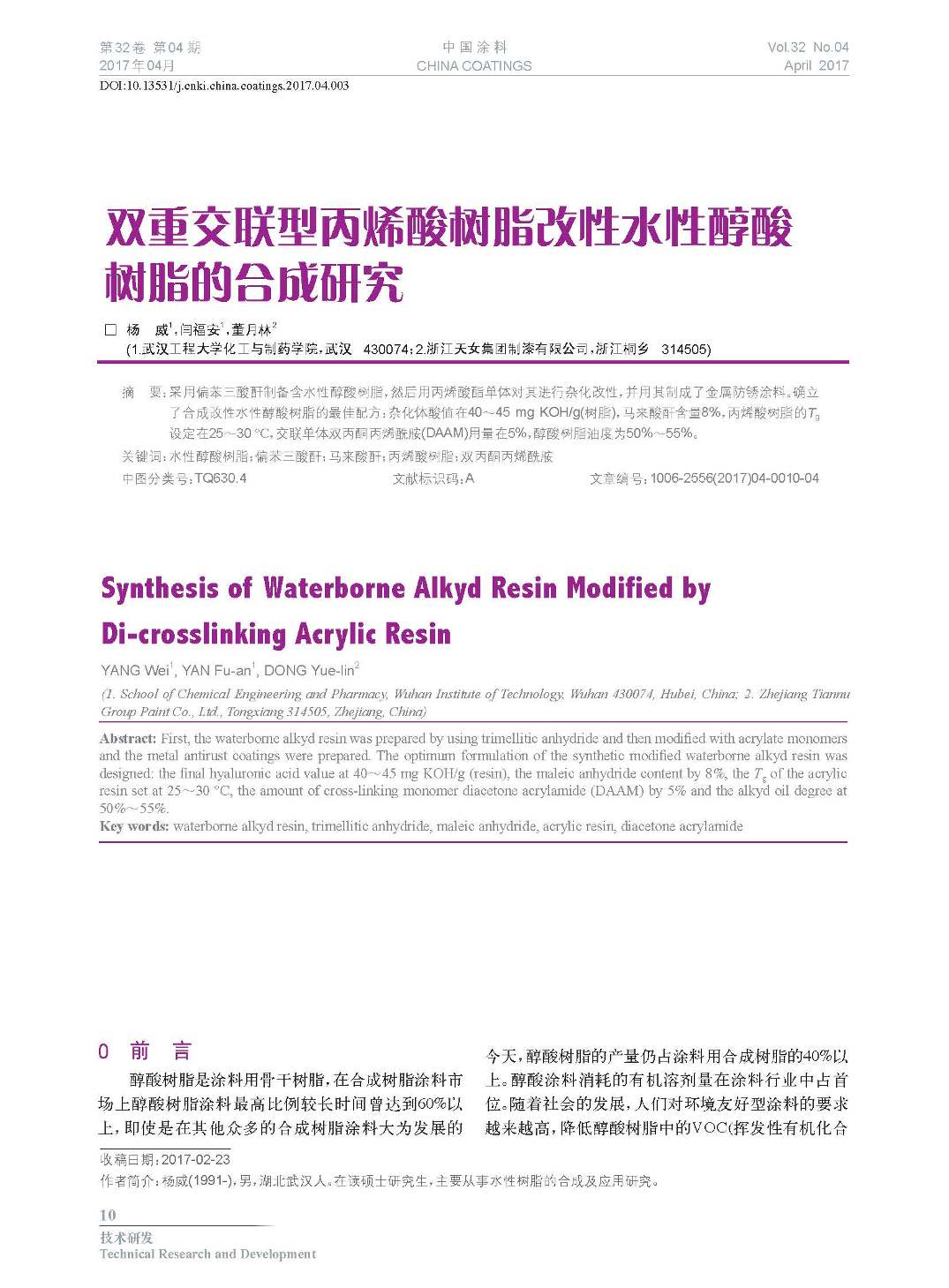 頁面提取自-201704內文-3.jpg 頁面提取自-201704內文-3.jpg