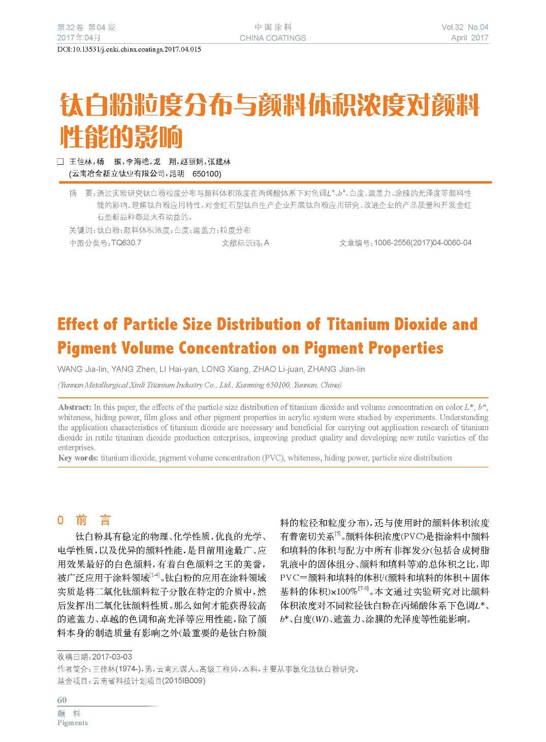 頁(yè)面提取自-201704內(nèi)文-15.jpg 頁(yè)面提取自-201704內(nèi)文-15.jpg