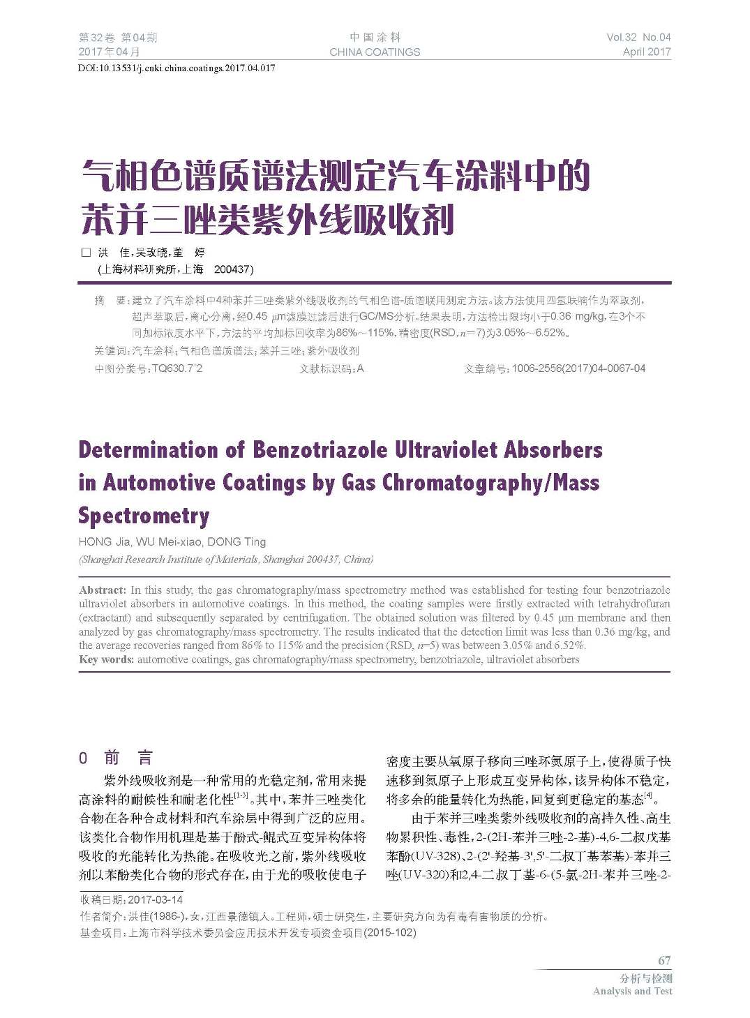 頁面提取自-201704內(nèi)文-17.jpg 頁面提取自-201704內(nèi)文-17.jpg