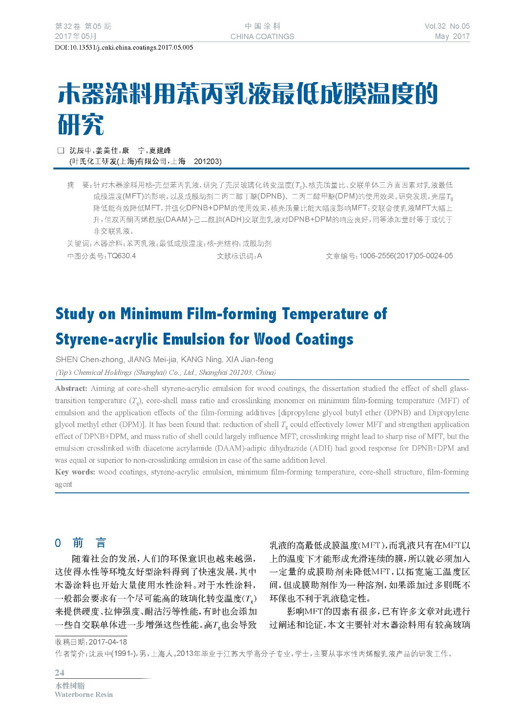 頁(yè)面提取自-201705內(nèi)文-5.jpg 頁(yè)面提取自-201705內(nèi)文-5.jpg
