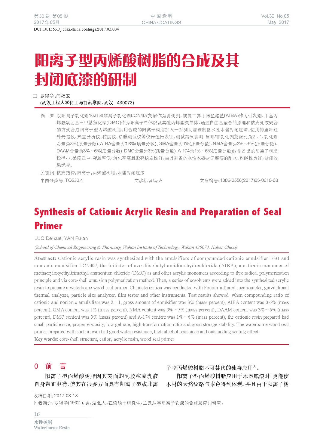 頁面提取自-201705內文-4.jpg 頁面提取自-201705內文-4.jpg
