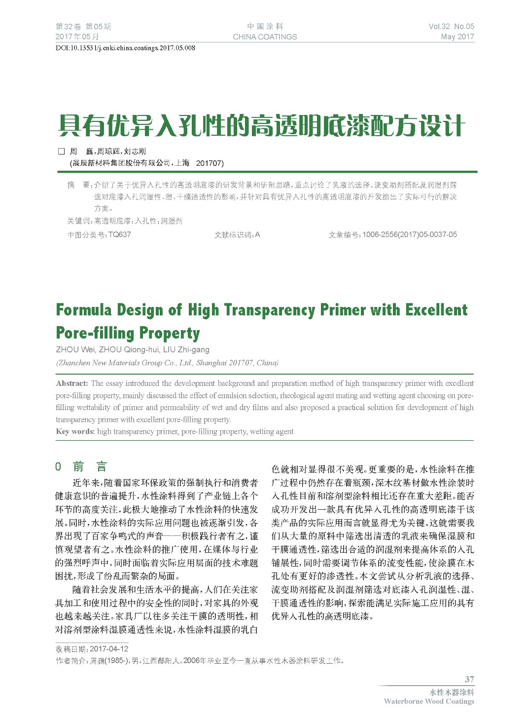 頁(yè)面提取自-201705內(nèi)文-8.jpg 頁(yè)面提取自-201705內(nèi)文-8.jpg