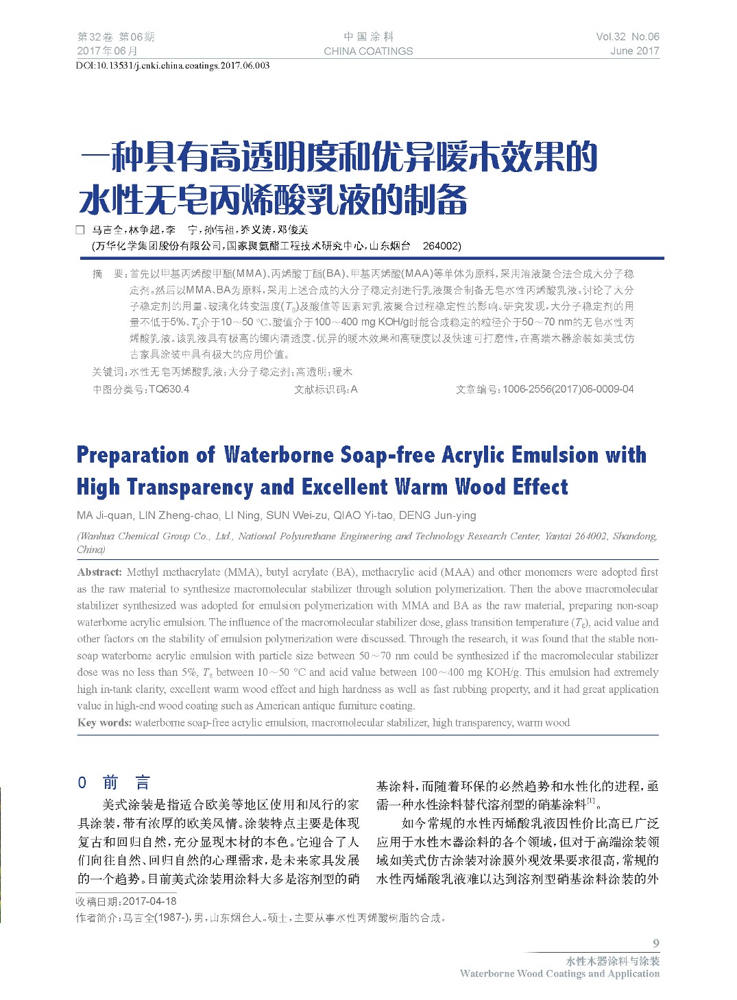 頁面提取自-2017.06內文-3.jpg 頁面提取自-2017.06內文-3.jpg