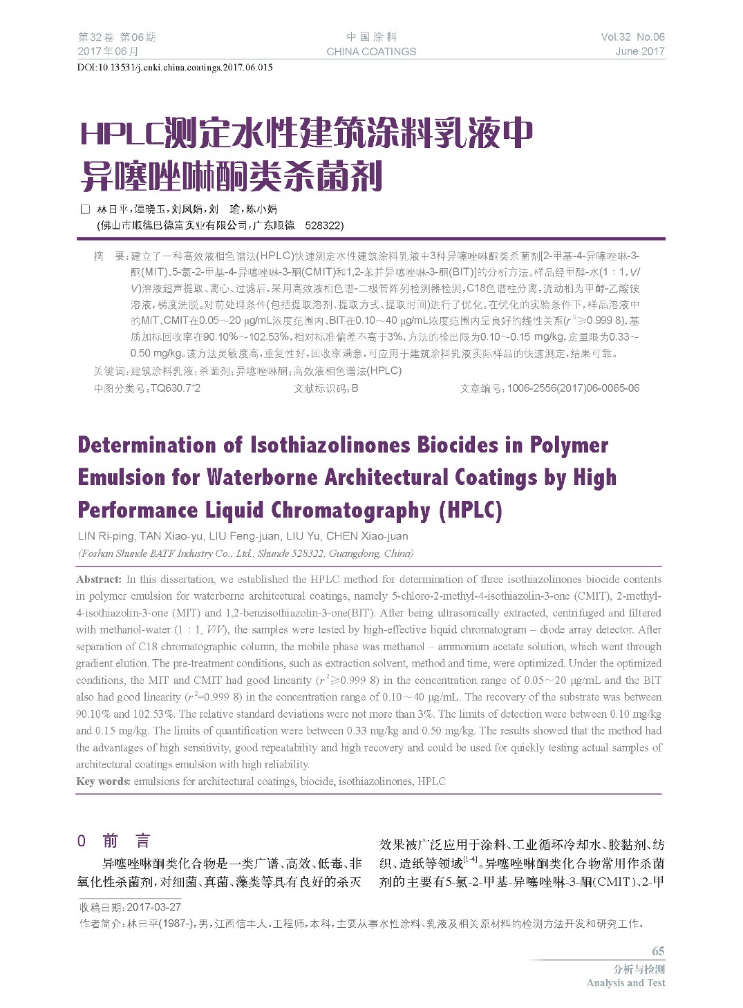頁面提取自-2017.06內(nèi)文-15.jpg 頁面提取自-2017.06內(nèi)文-15.jpg