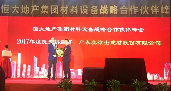 美涂士工程中心鐘超總經理代表企業上臺領獎