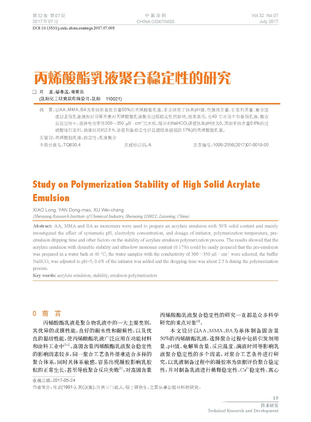 頁面提取自-2017.07內文-5.jpg 頁面提取自-2017.07內文-5.jpg