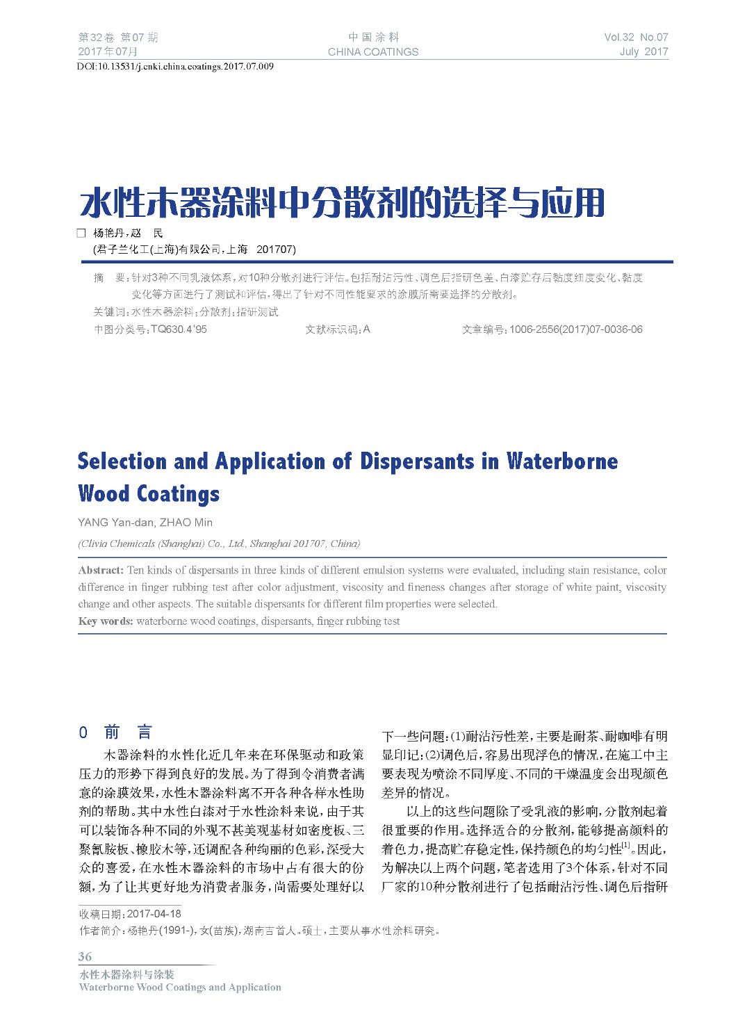 頁(yè)面提取自-2017.07內(nèi)文-9.jpg 頁(yè)面提取自-2017.07內(nèi)文-9.jpg