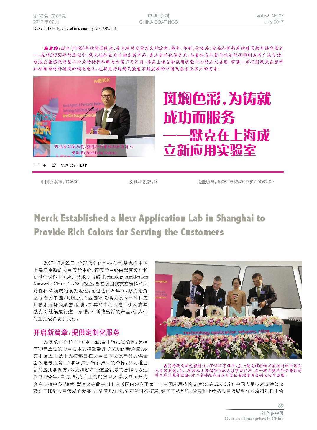 頁(yè)面提取自-2017.07內(nèi)文-16.jpg 頁(yè)面提取自-2017.07內(nèi)文-16.jpg