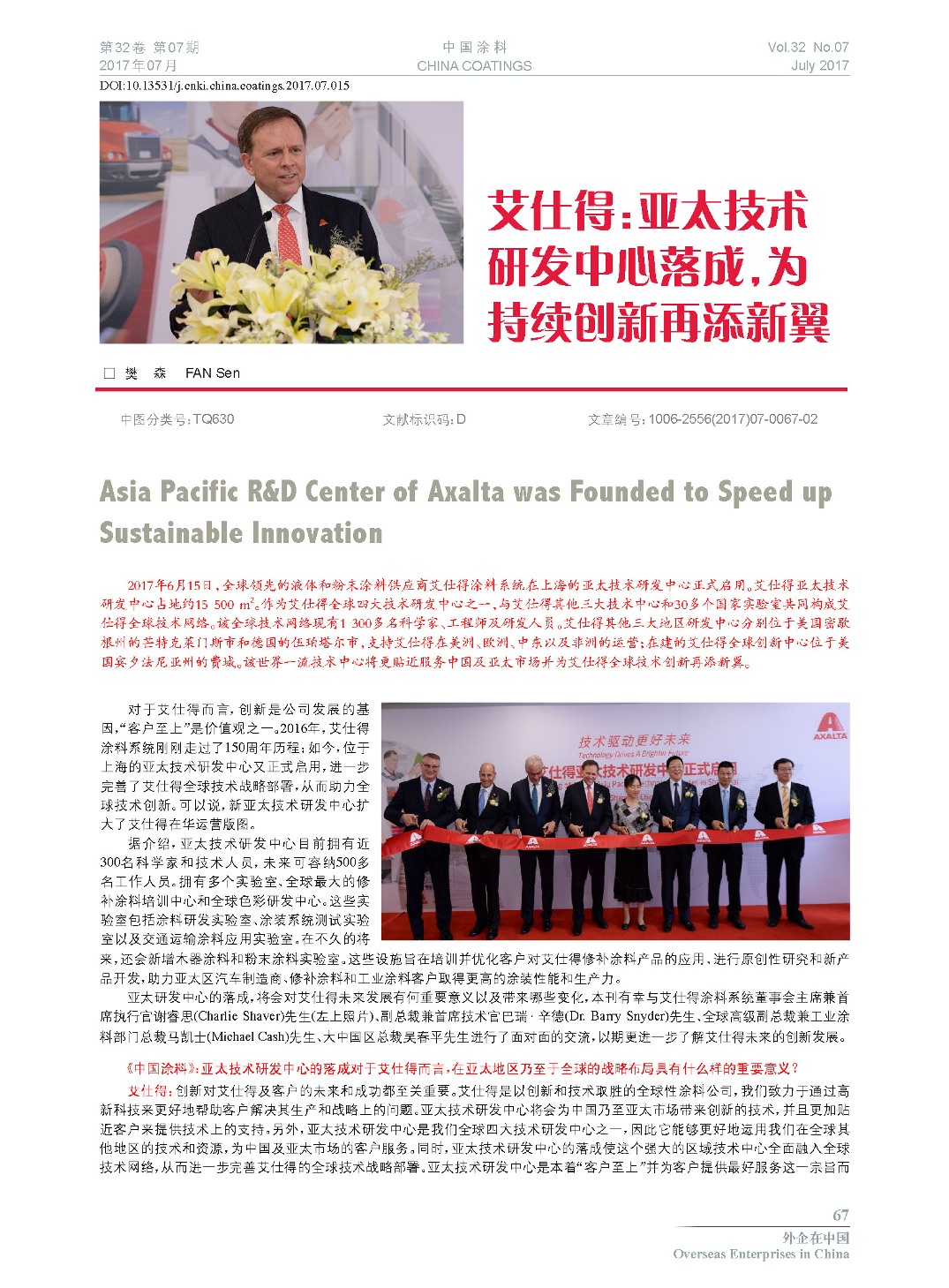 頁面提取自-2017.07內文-15.jpg 頁面提取自-2017.07內文-15.jpg