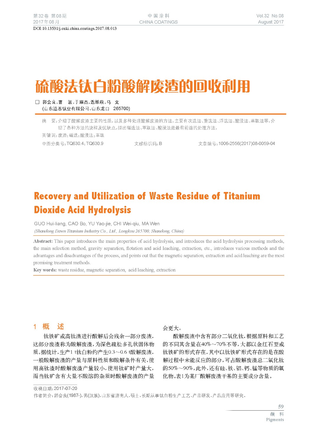 頁(yè)面提取自-201708內(nèi)文-13.jpg 頁(yè)面提取自-201708內(nèi)文-13.jpg