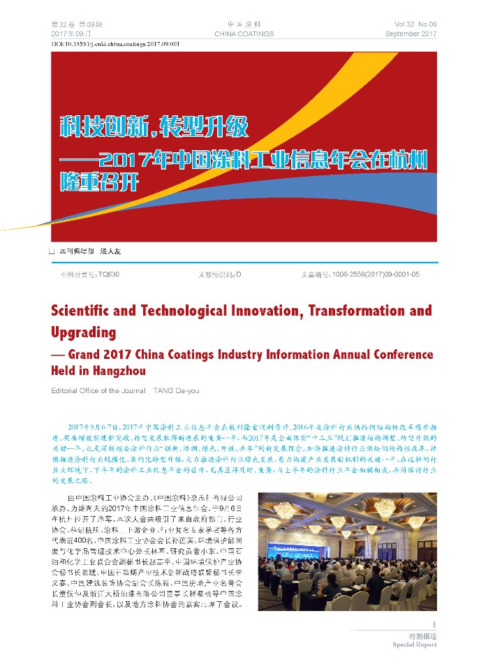 頁面提取自-201709內(nèi)文-1.jpg 頁面提取自-201709內(nèi)文-1.jpg