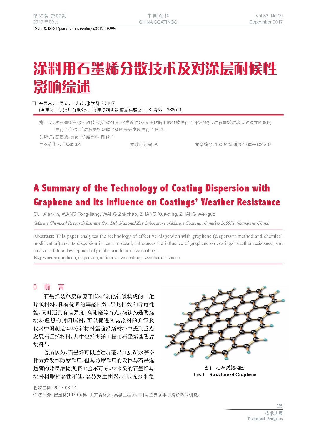 頁面提取自-201709內(nèi)文-6.jpg 頁面提取自-201709內(nèi)文-6.jpg